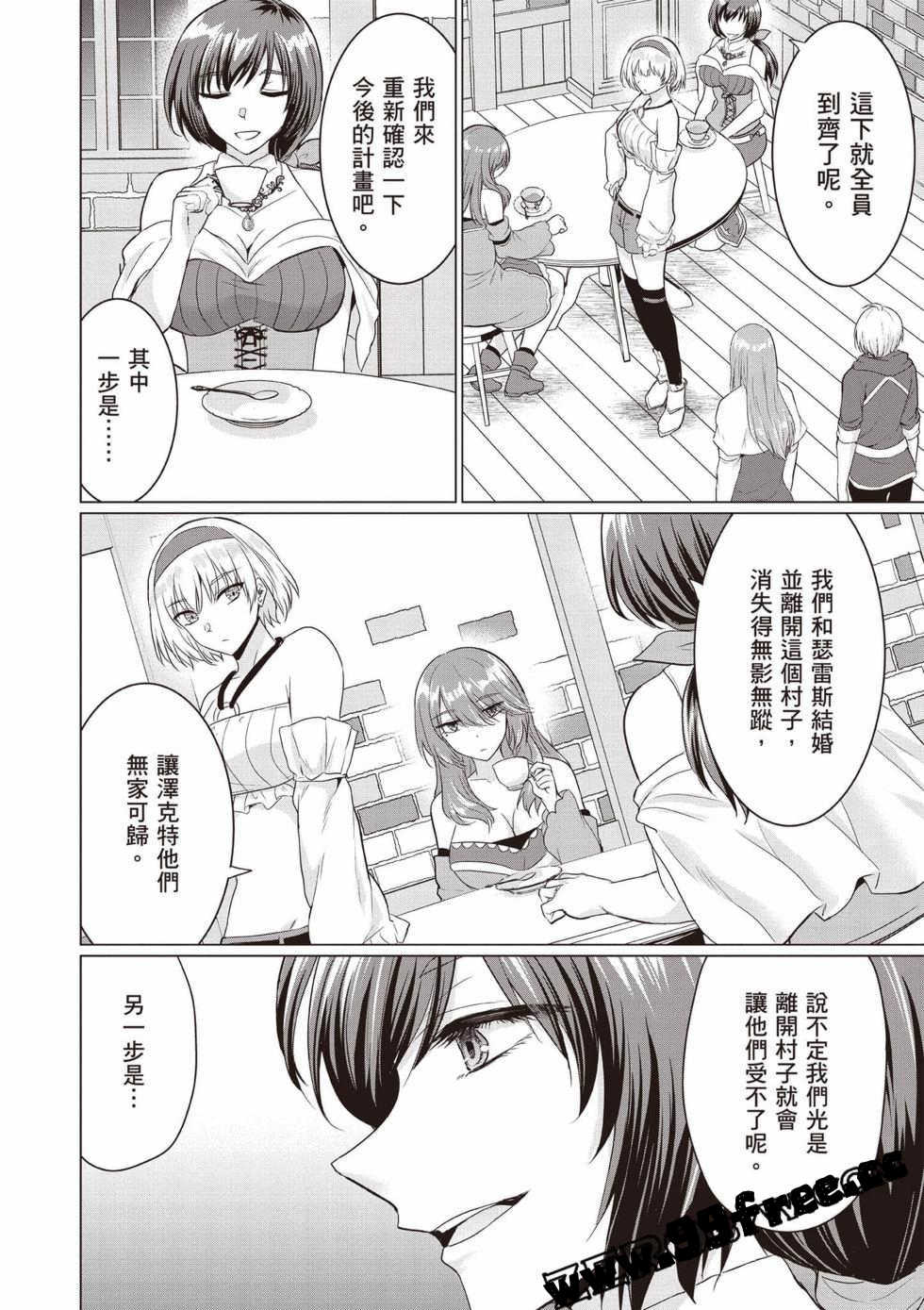 [久遠まこと]被勇者踢出隊伍的我，最後和他們的媽媽組隊了03