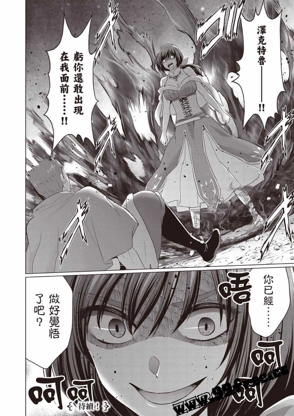 [久遠まこと]被勇者踢出隊伍的我，最後和他們的媽媽組隊了03