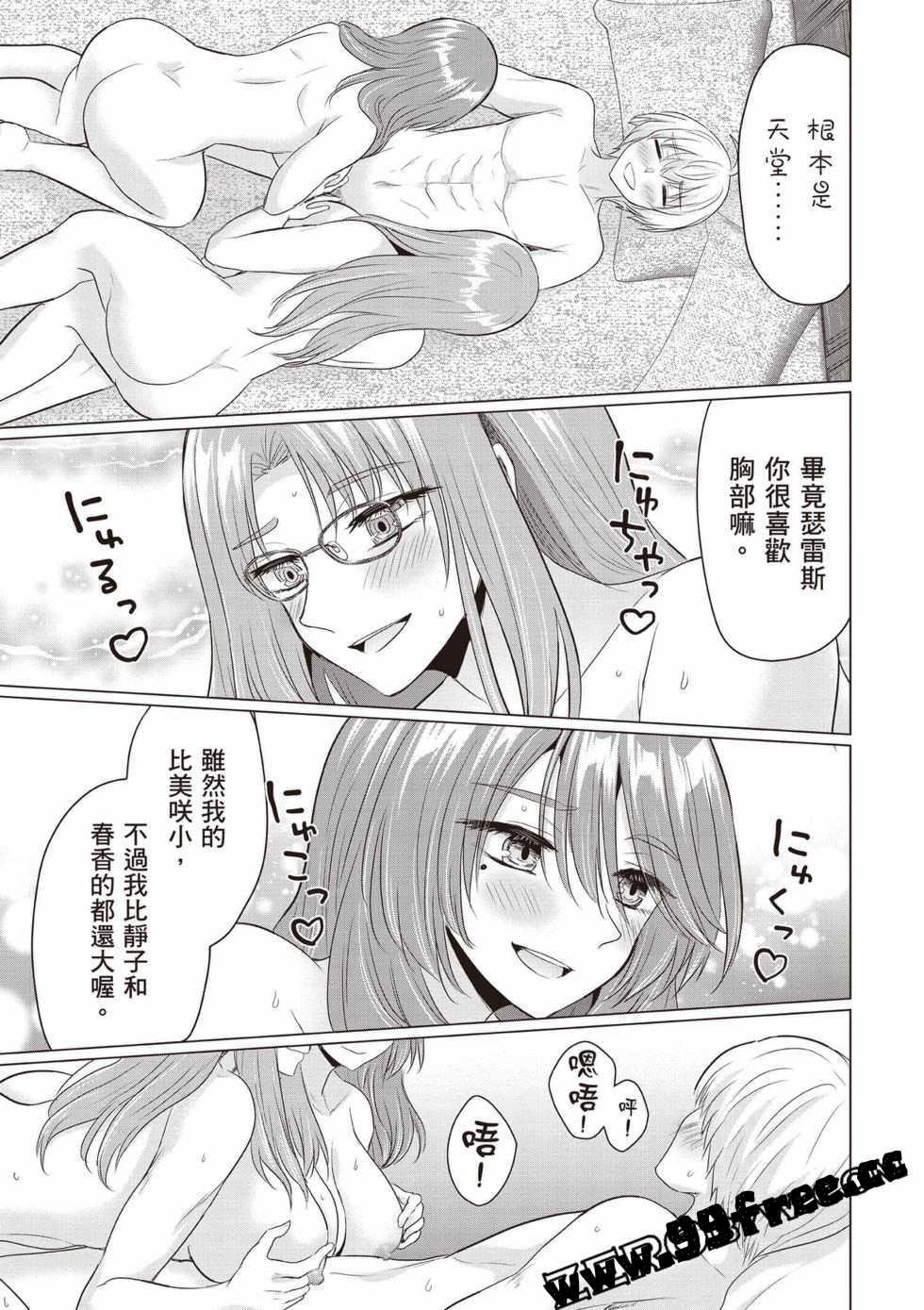 [久遠まこと]被勇者踢出隊伍的我，最後和他們的媽媽組隊了03