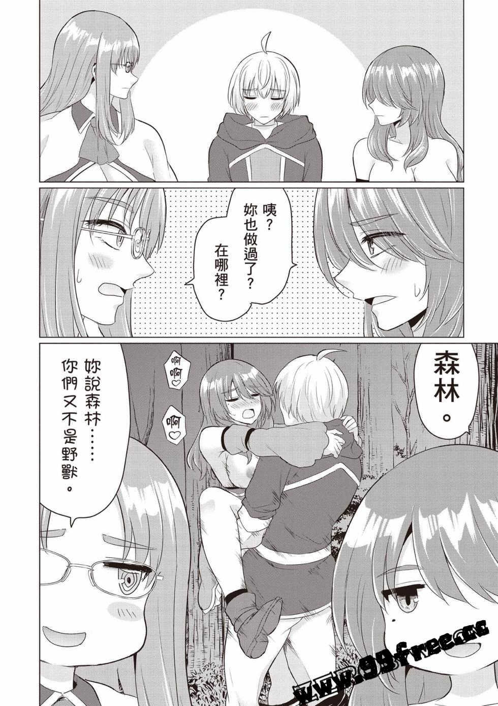 [久遠まこと]被勇者踢出隊伍的我，最後和他們的媽媽組隊了03