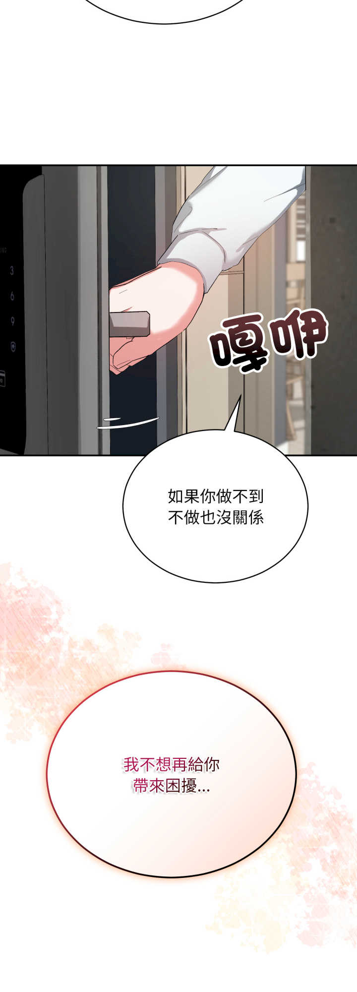 魔法少女退役后