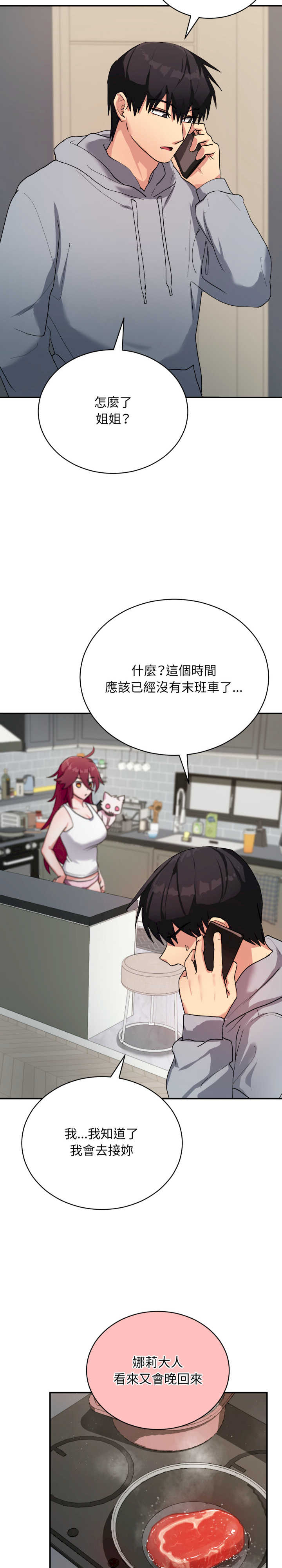 魔法少女退役后