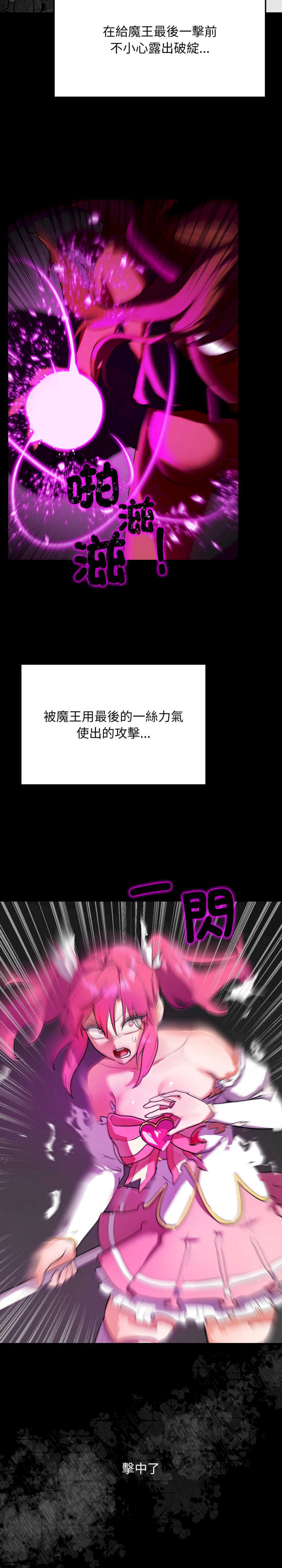 魔法少女退役后