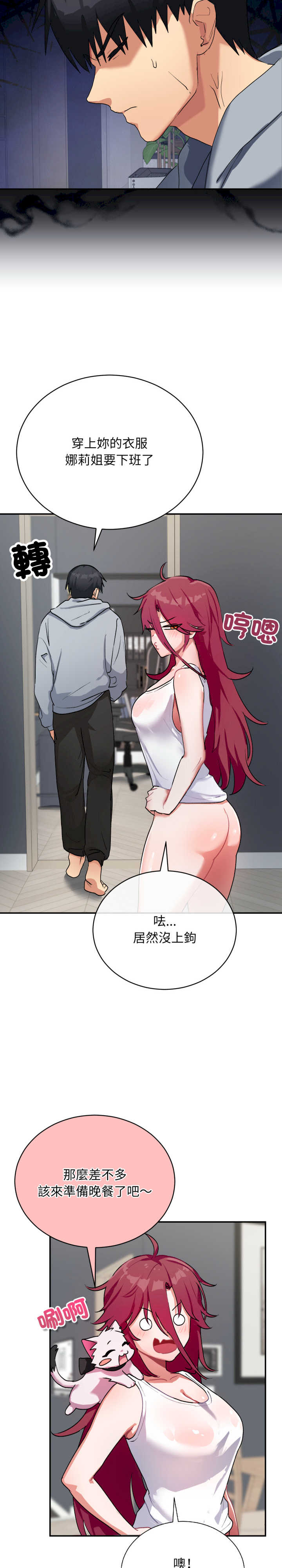 魔法少女退役后