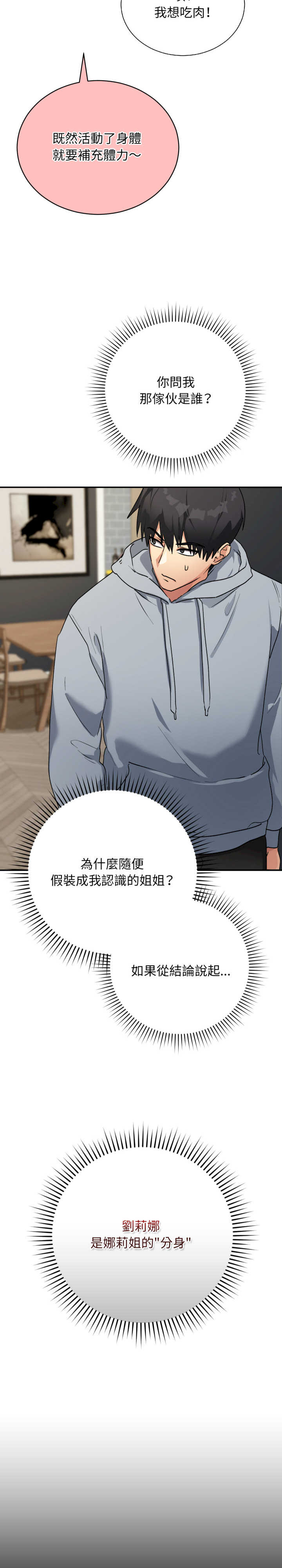 魔法少女退役后