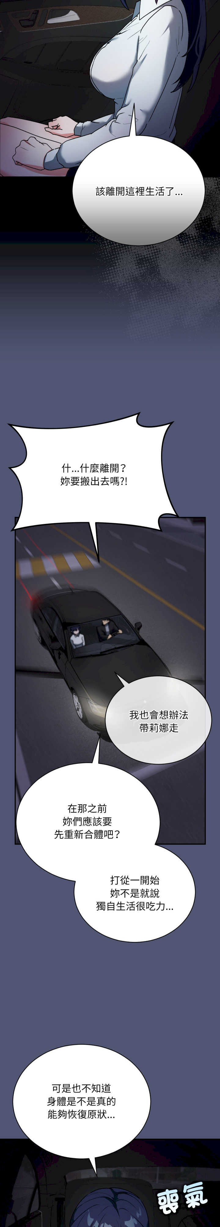 魔法少女退役后