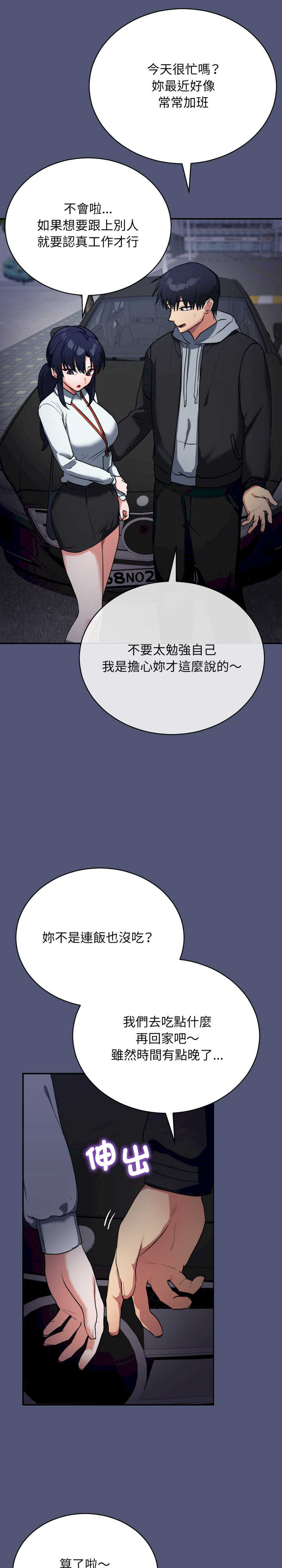 魔法少女退役后