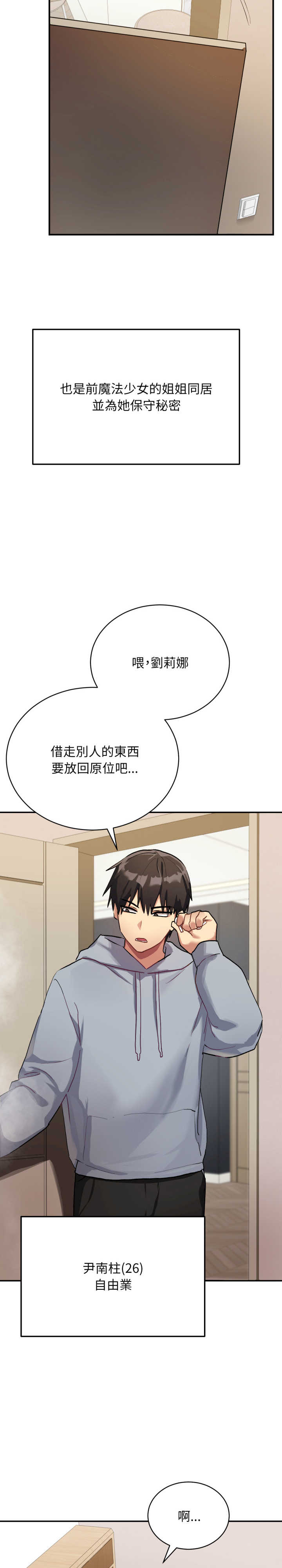 魔法少女退役后