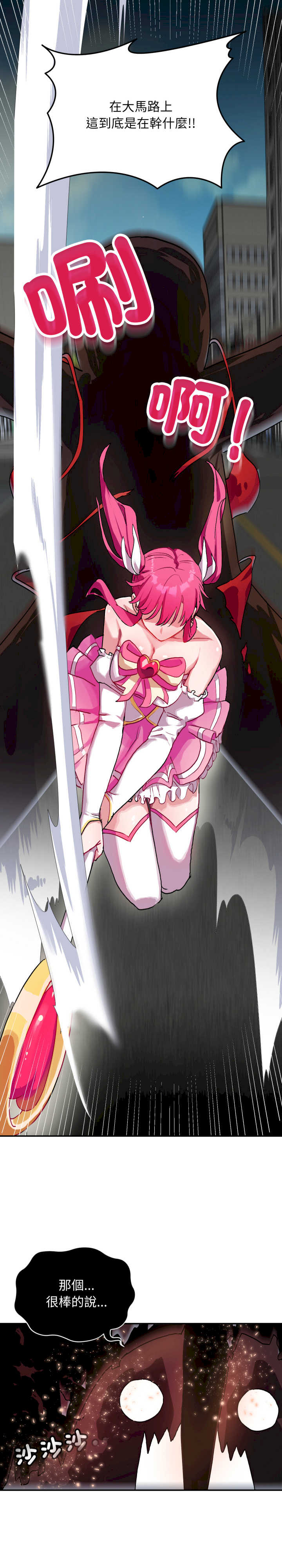 魔法少女退役后