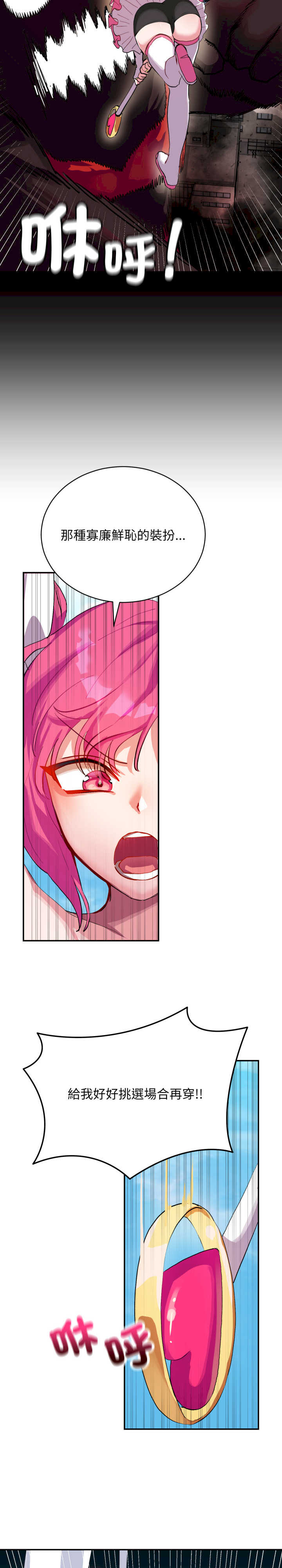 魔法少女退役后