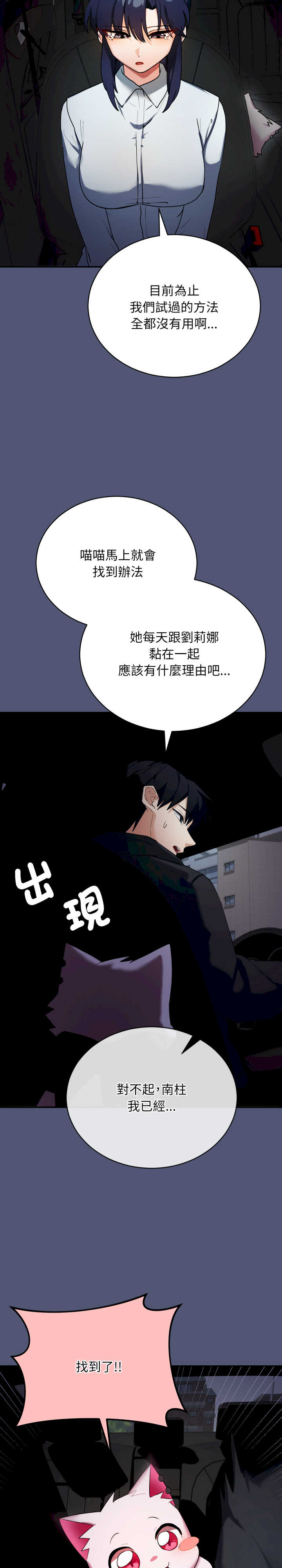 魔法少女退役后