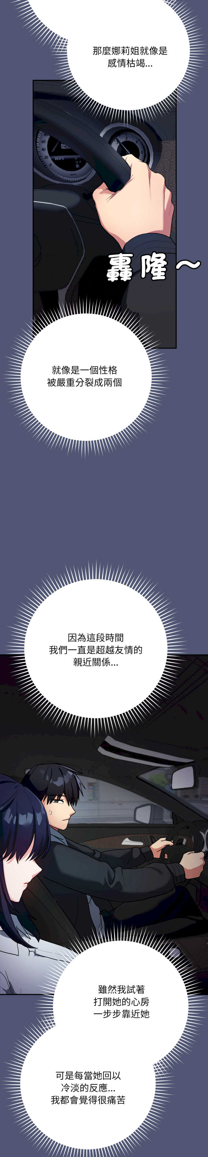 魔法少女退役后