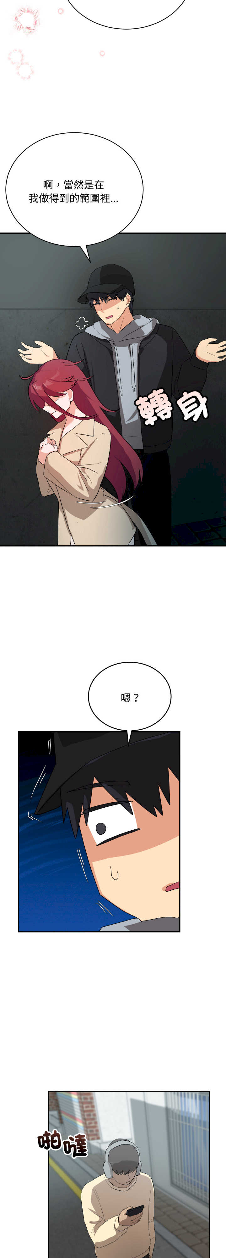 魔法少女退役后