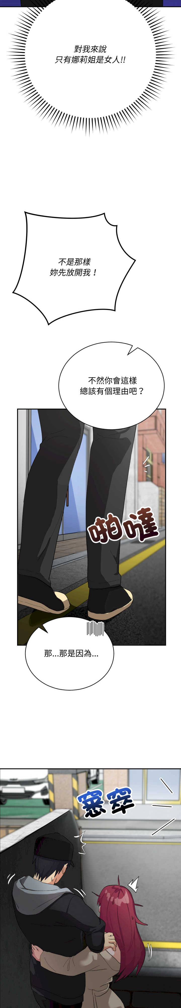 魔法少女退役后