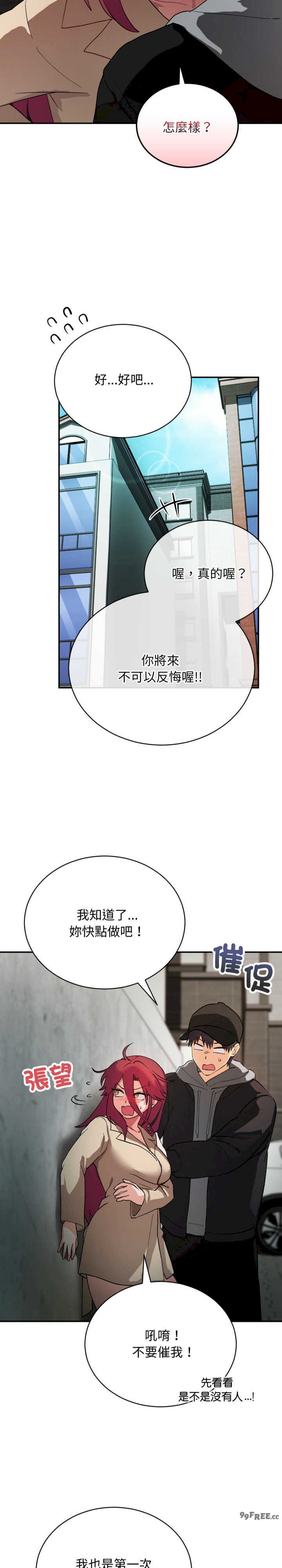 魔法少女退役后