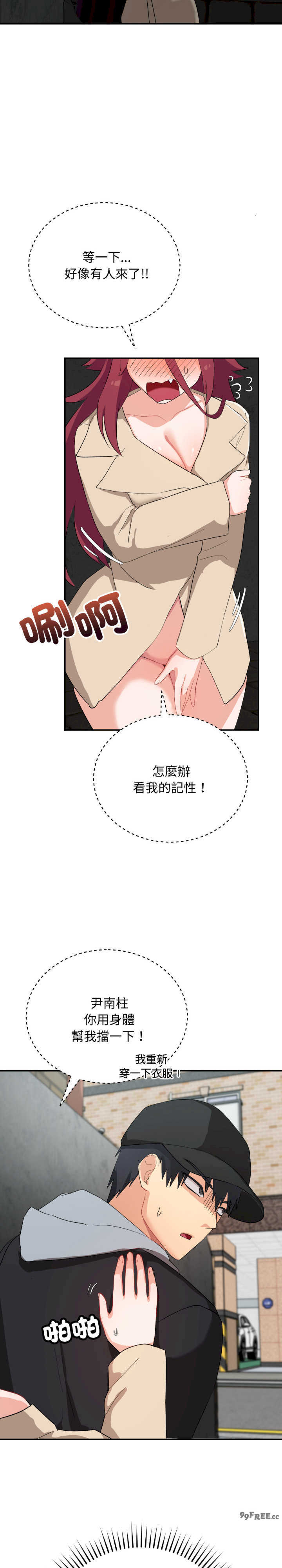 魔法少女退役后