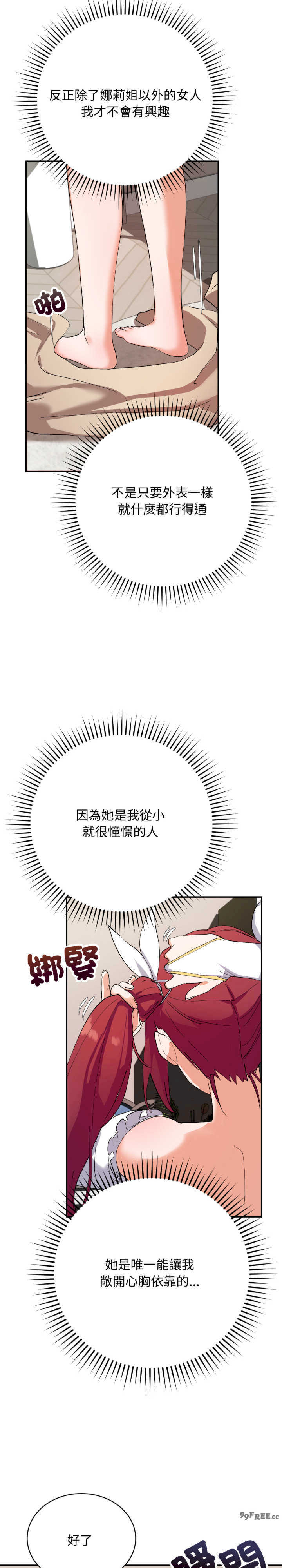 魔法少女退役后