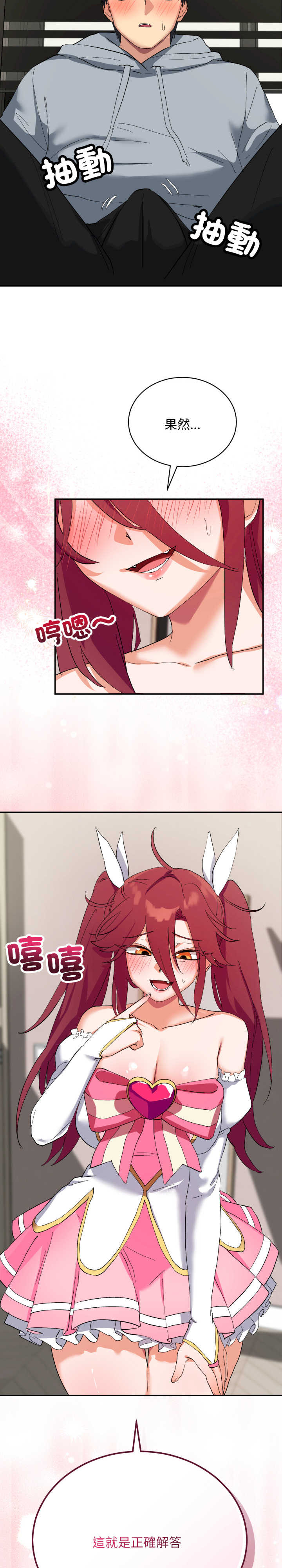 魔法少女退役后