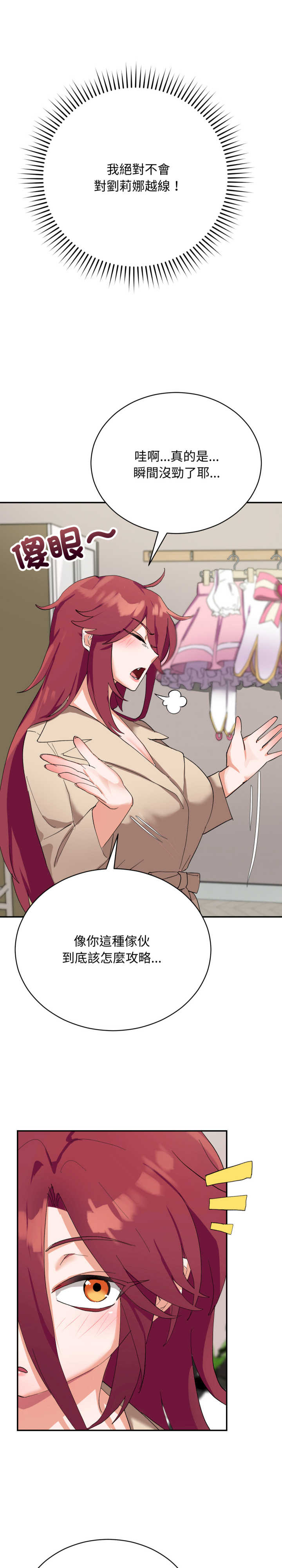 魔法少女退役后