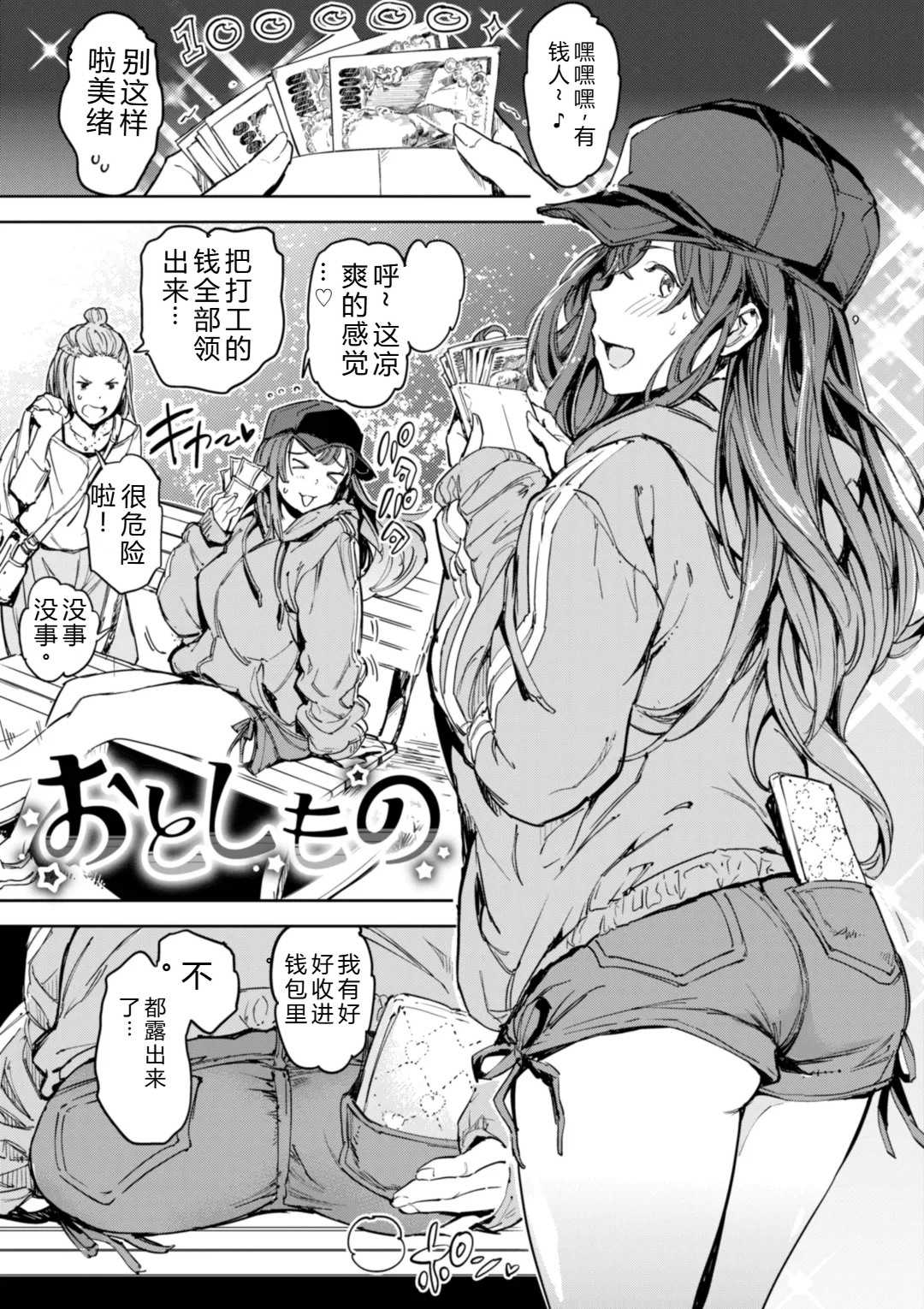 [mogg] パパに言うよ! [DL版]