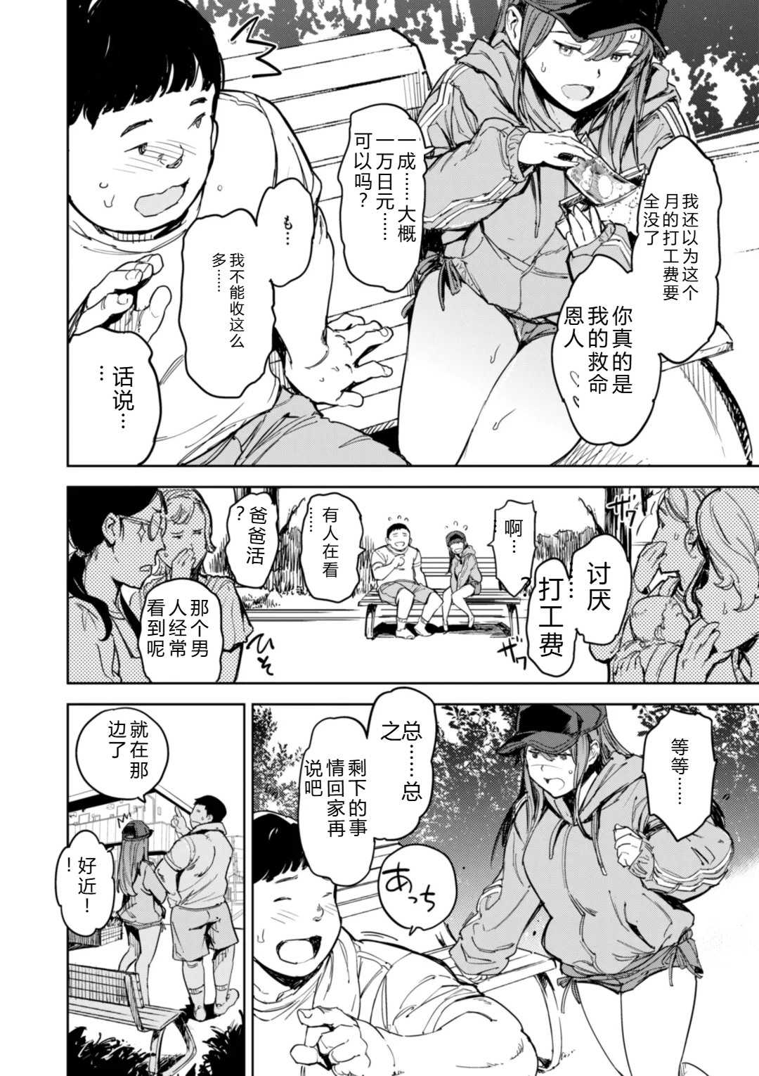 [mogg] パパに言うよ! [DL版]