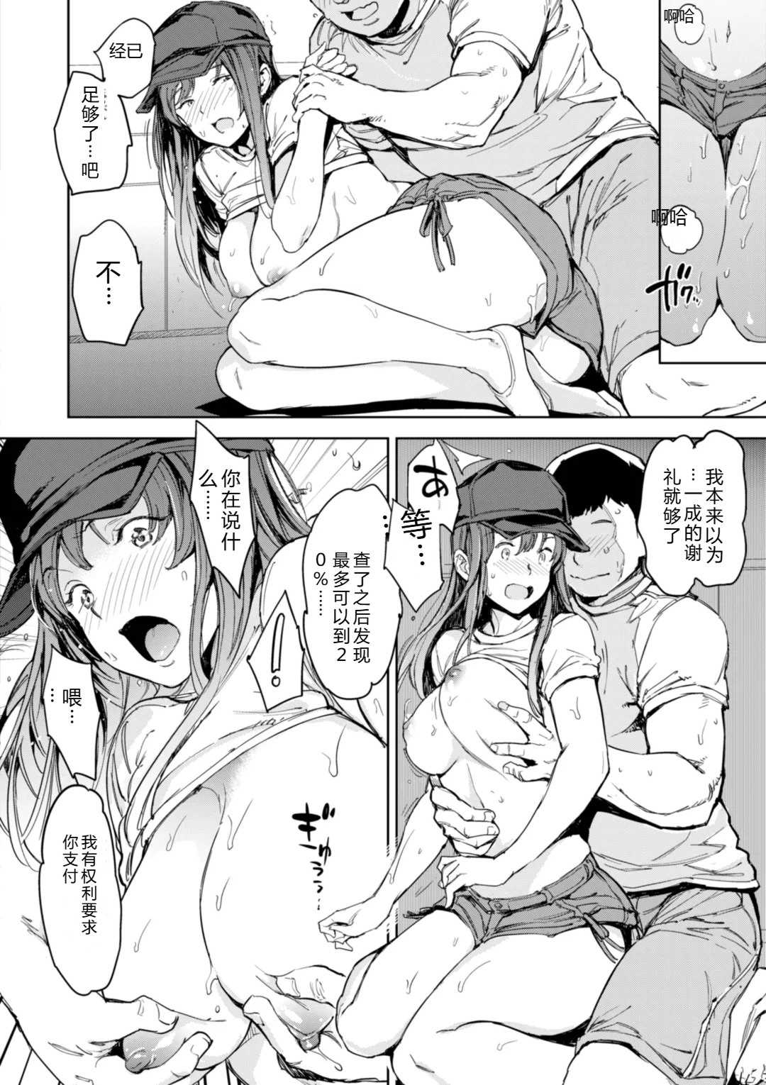 [mogg] パパに言うよ! [DL版]