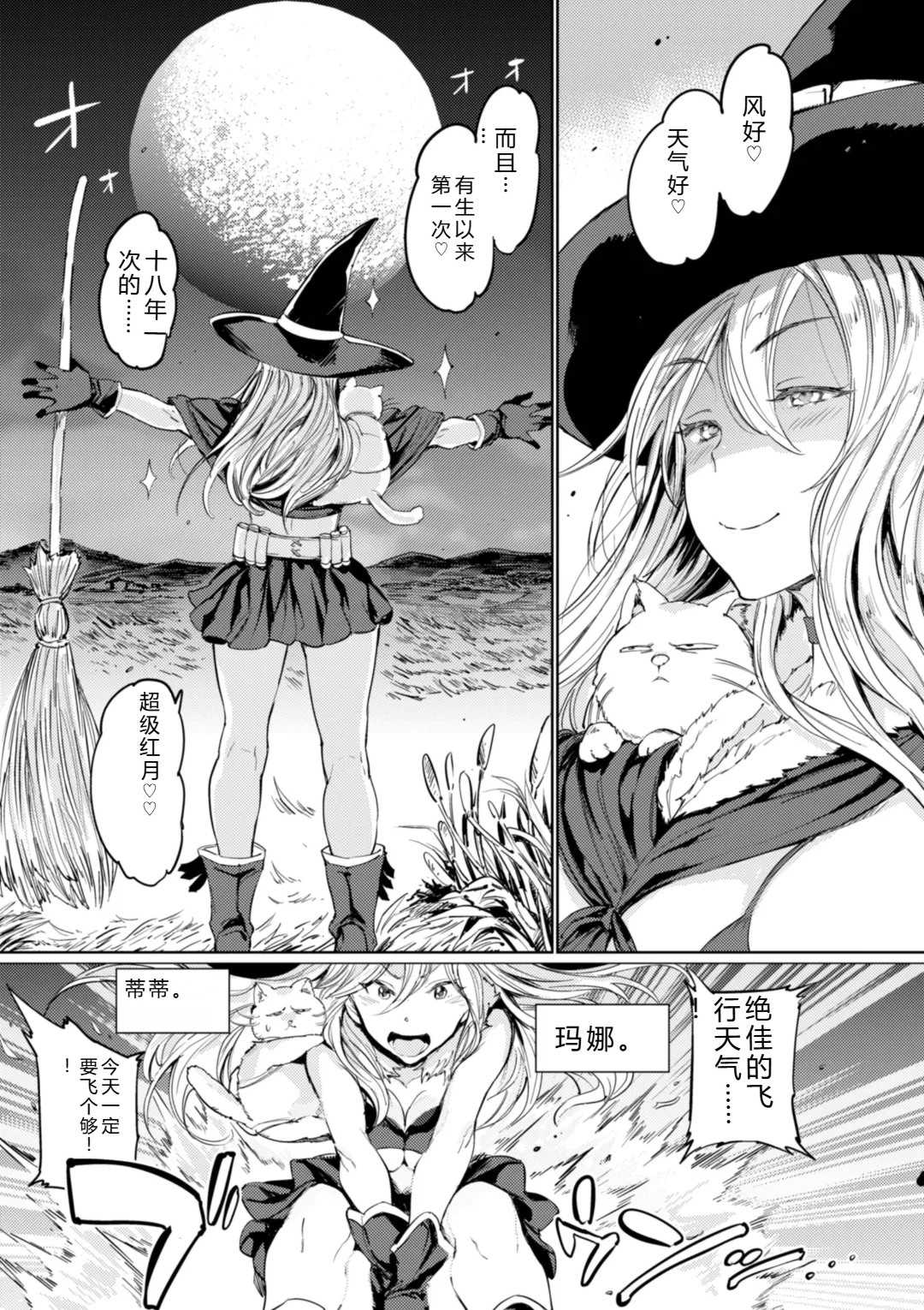 [mogg] パパに言うよ! [DL版]