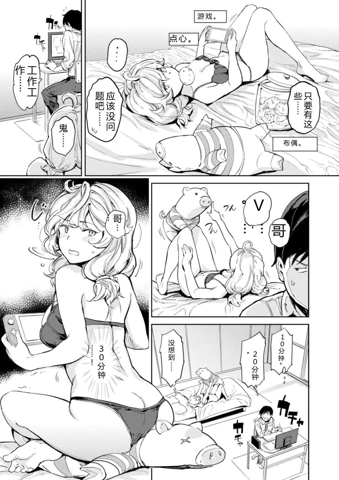 [mogg] パパに言うよ! [DL版]