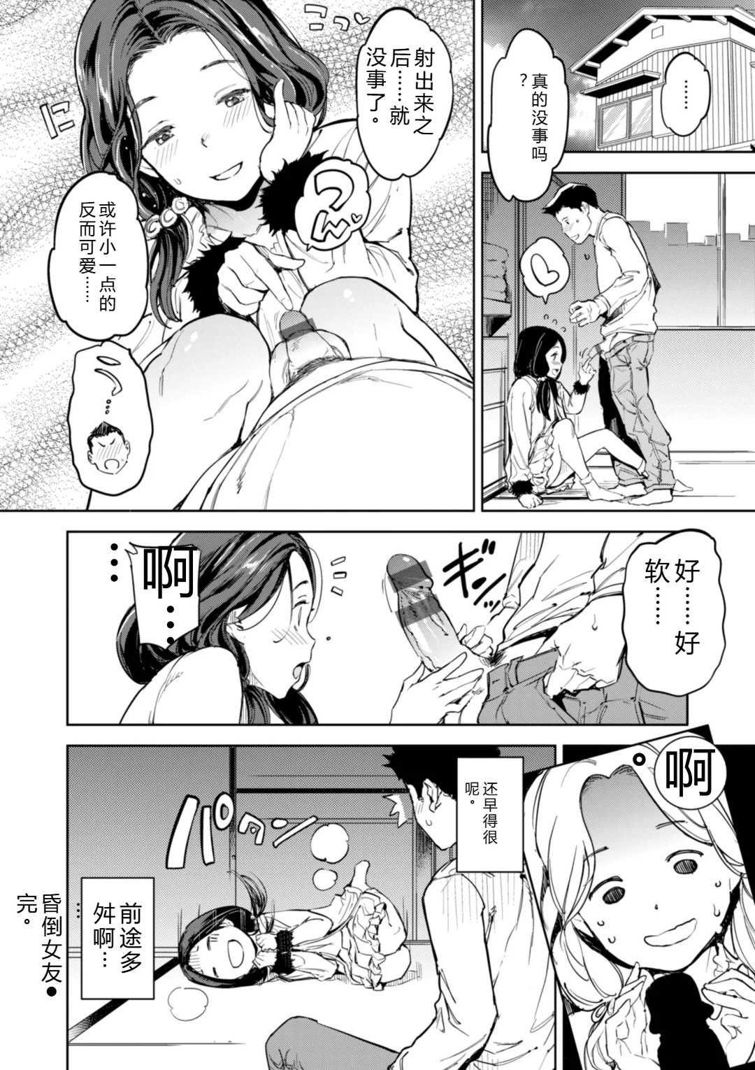 [mogg] パパに言うよ! [DL版]