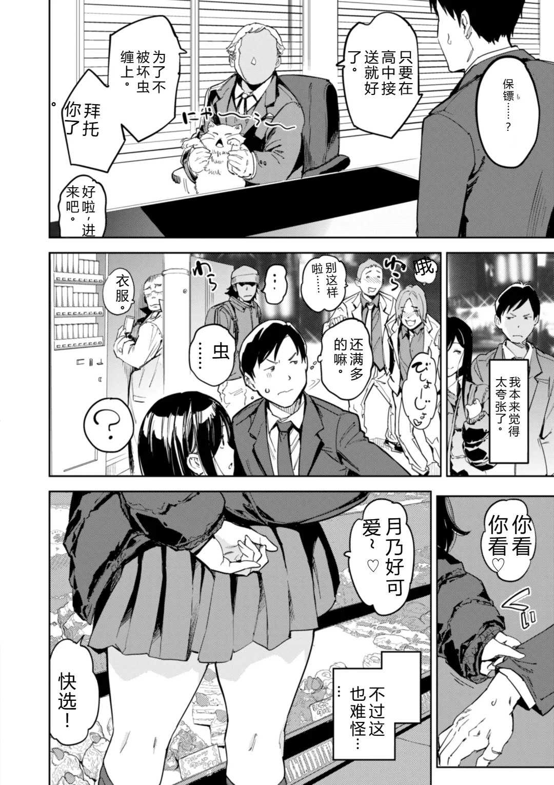 [mogg] パパに言うよ! [DL版]