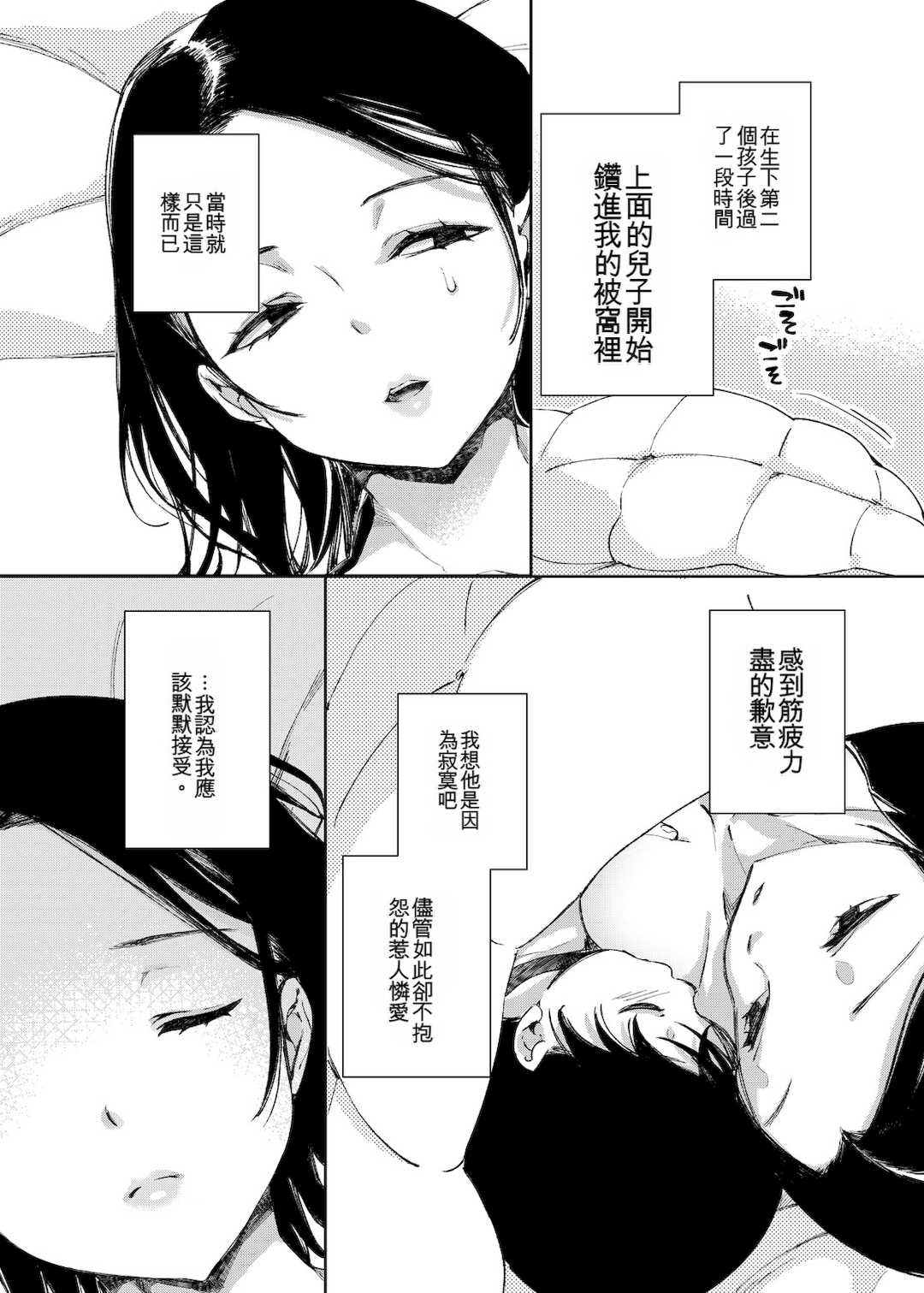 [あちゅむち] 乳ショータイム! [DL版] [中国翻訳]