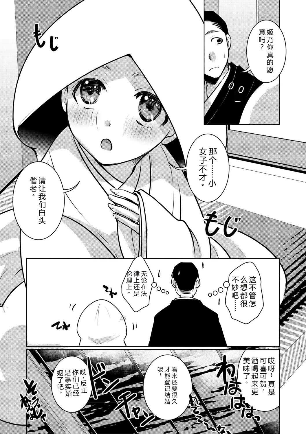 [いとうえい] もうデキるんだよ [DL版]