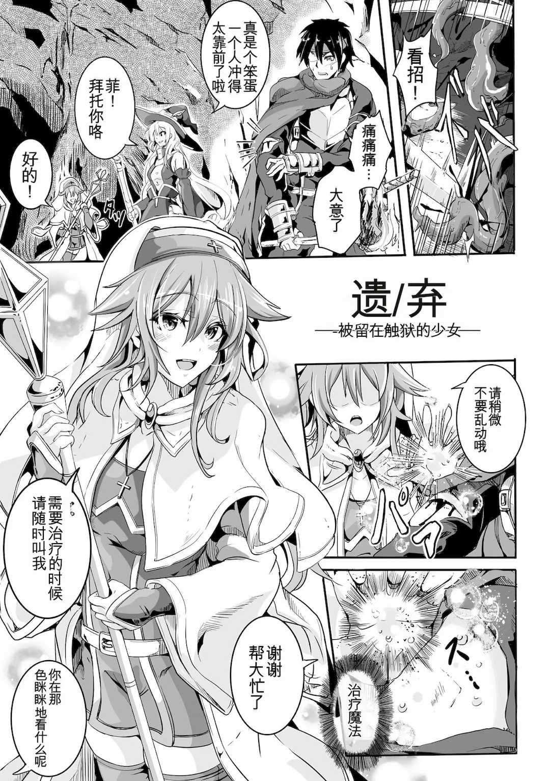 [かカカカ]負けて孕んでボテ腹エンド