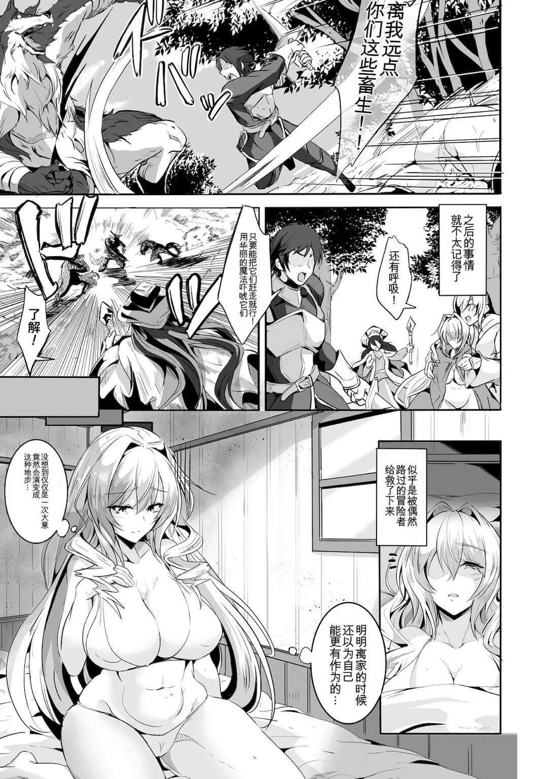 [かカカカ]負けて孕んでボテ腹エンド