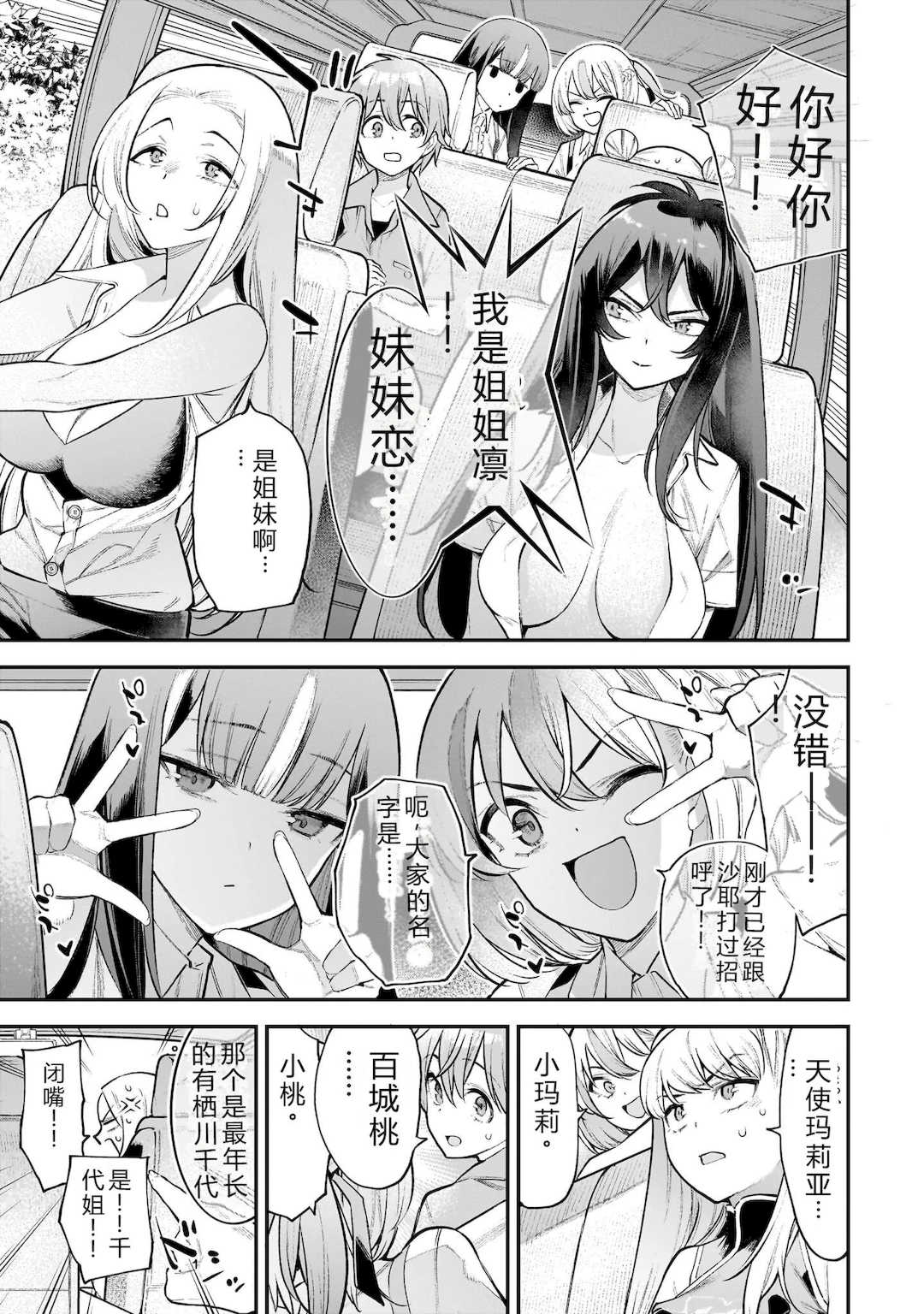 [さらこ] ガールズゾンビパーティー2卷