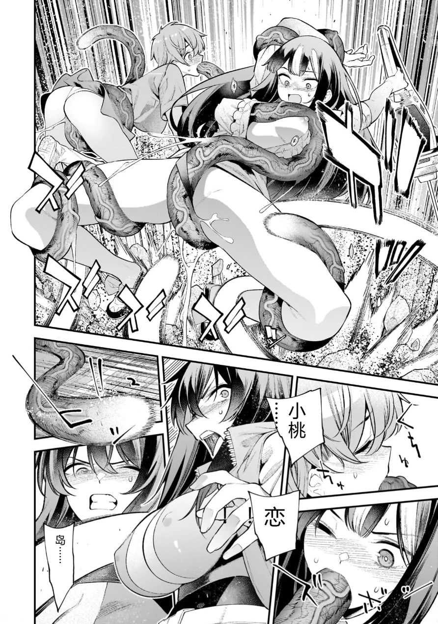 [さらこ] ガールズゾンビパーティー3卷