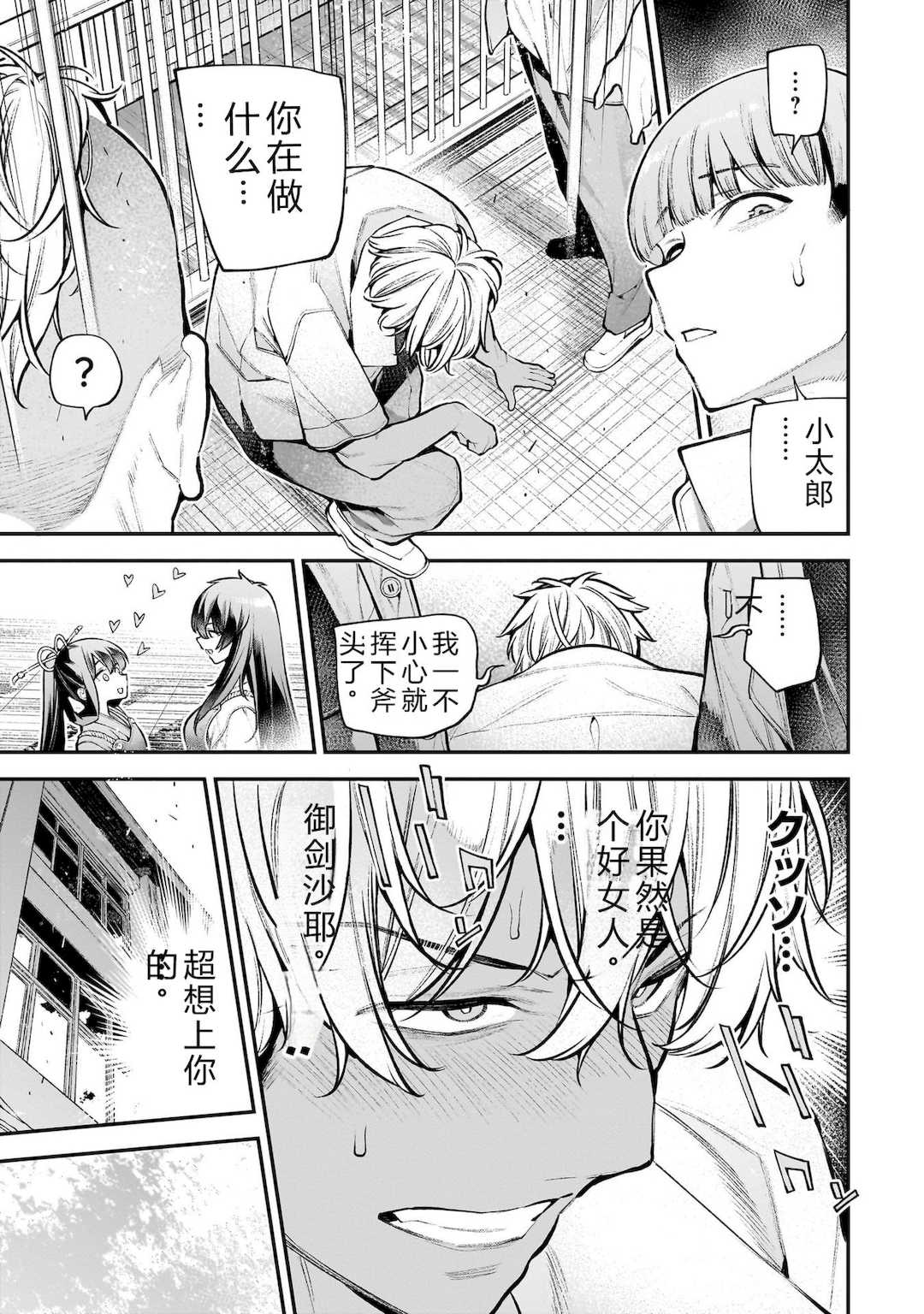 [さらこ] ガールズゾンビパーティー4卷