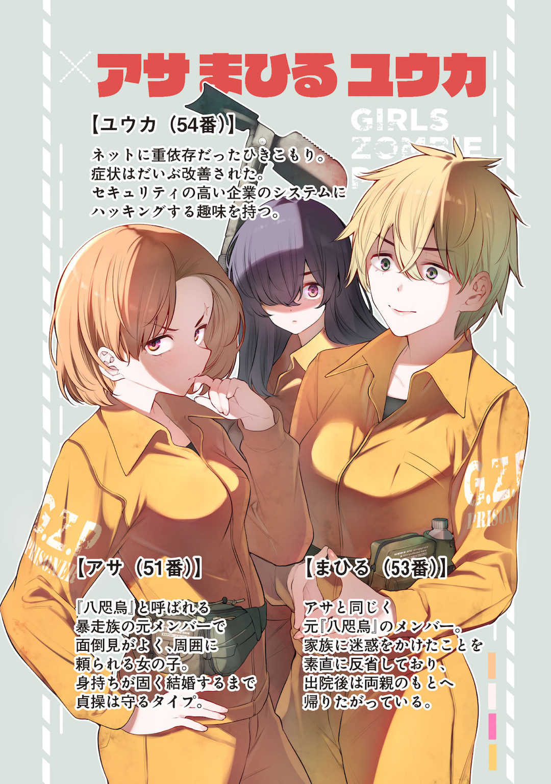 [さらこ] ガールズゾンビパーティー4卷