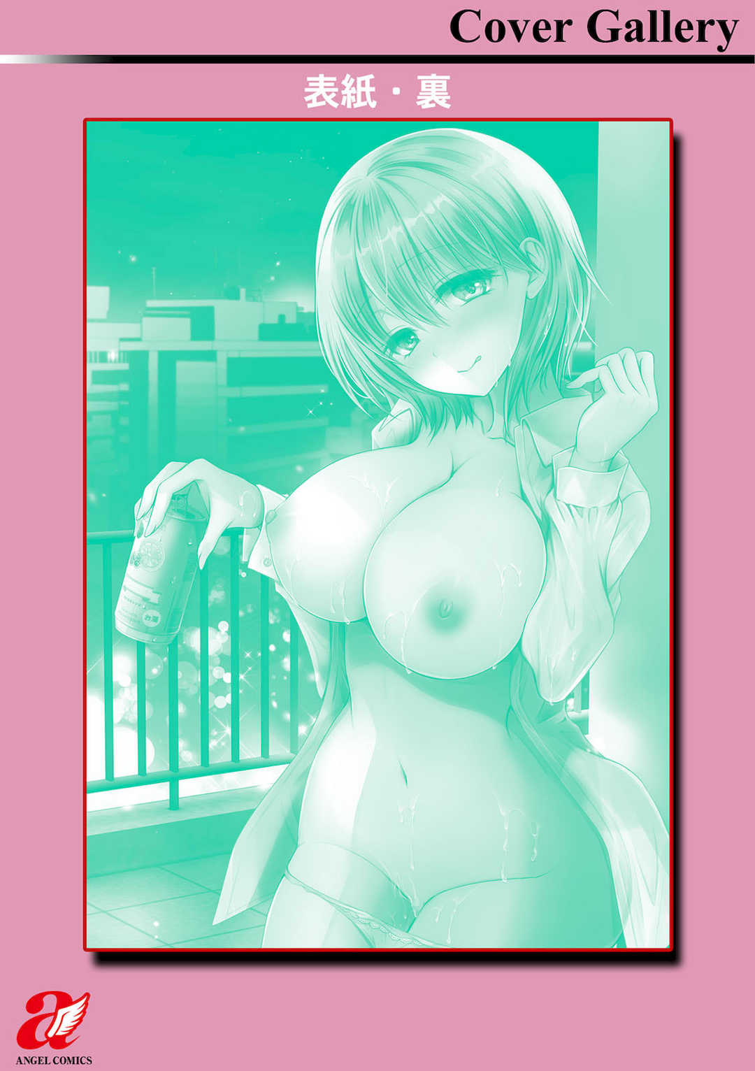 [オレイロ] あまとろカノジョ [DL版]