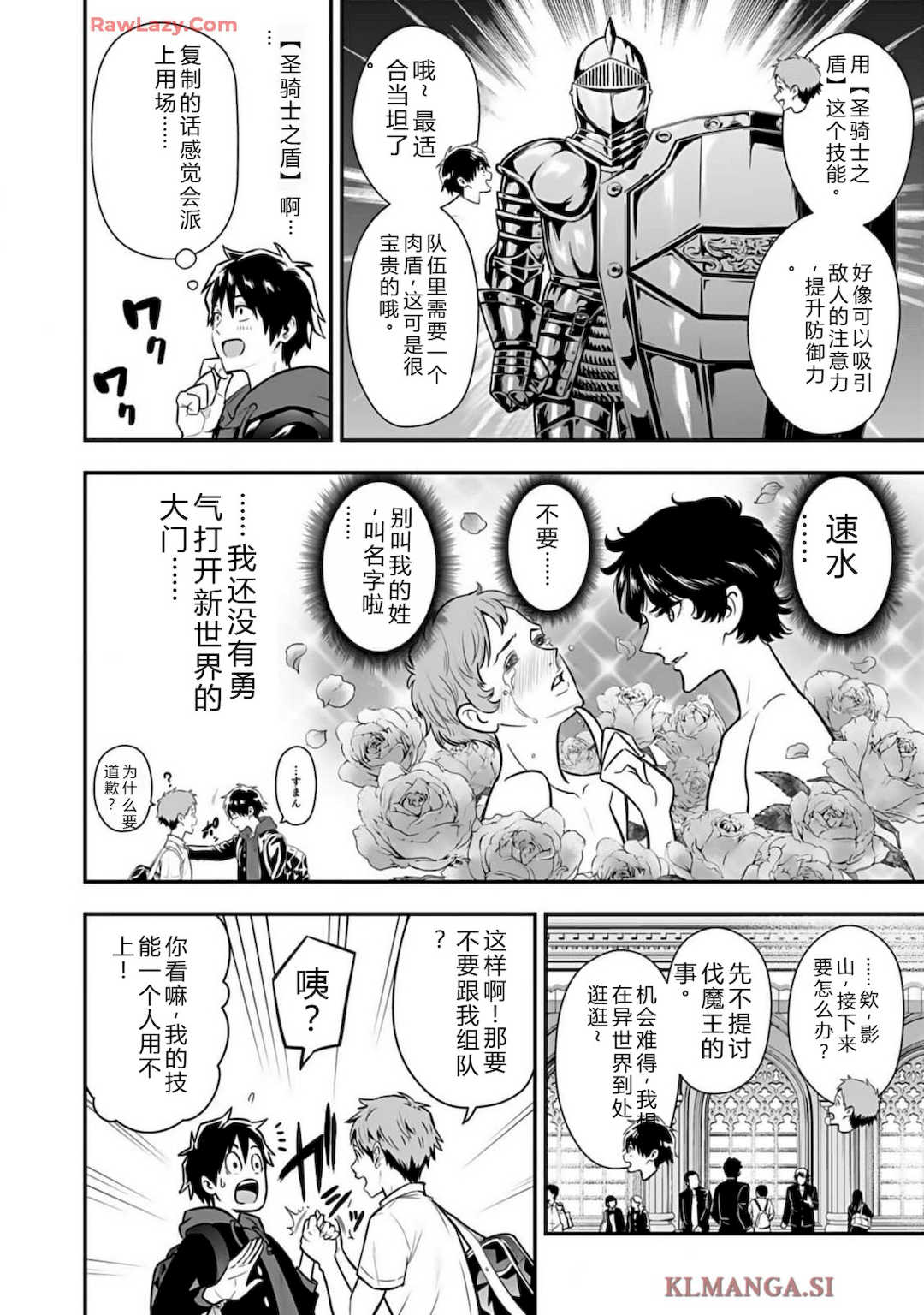 [仁堂ジョー×ひろのあきとみ] 異世界クラス召喚されたらR1○のスキルを獲得したので、○りたい放題させてもらいます！ 第01巻