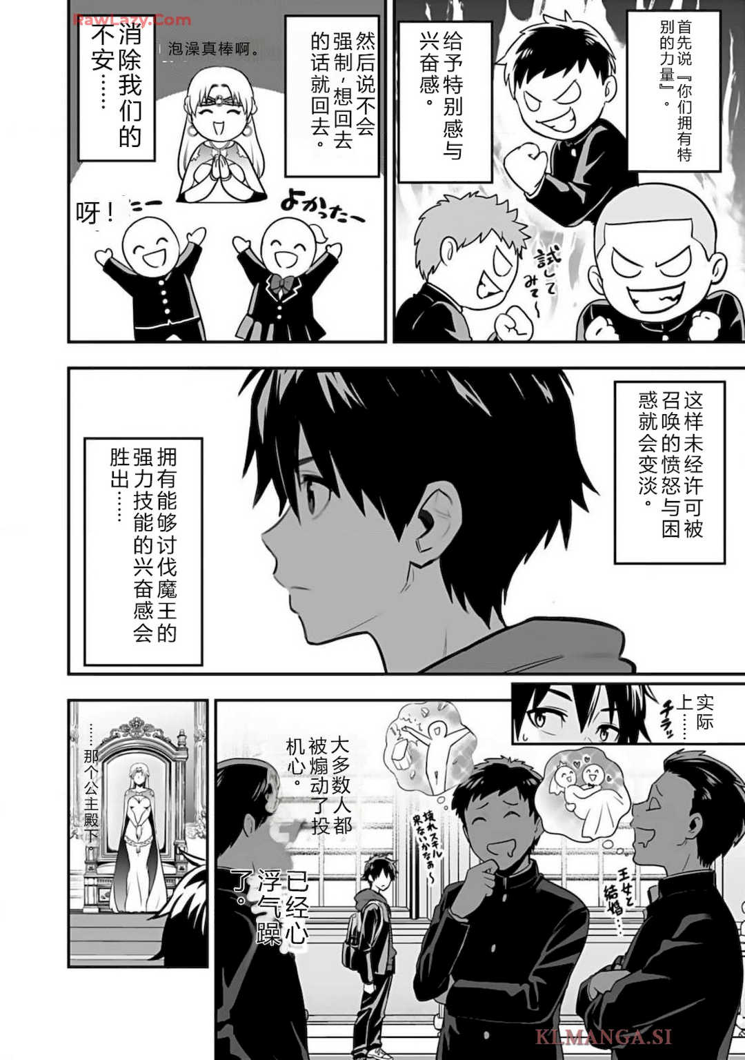 [仁堂ジョー×ひろのあきとみ] 異世界クラス召喚されたらR1○のスキルを獲得したので、○りたい放題させてもらいます！ 第01巻