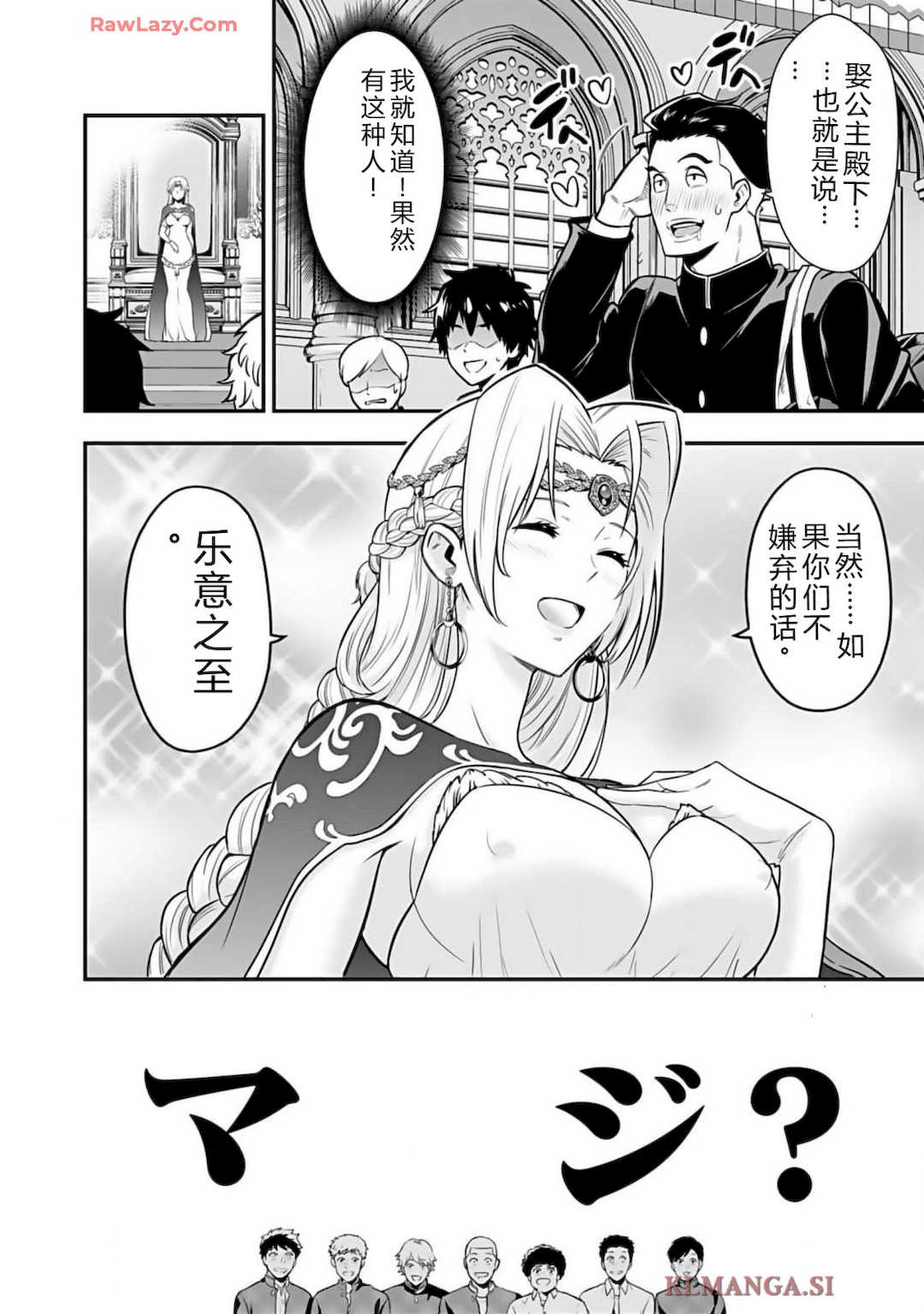 [仁堂ジョー×ひろのあきとみ] 異世界クラス召喚されたらR1○のスキルを獲得したので、○りたい放題させてもらいます！ 第01巻