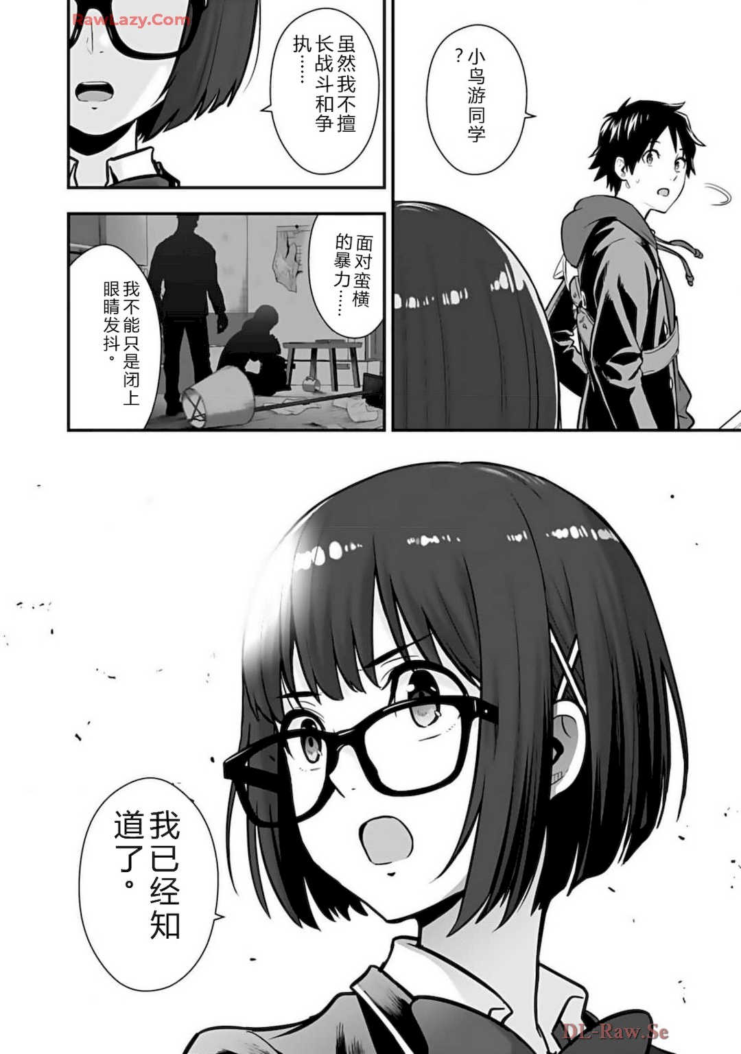 [仁堂ジョー×ひろのあきとみ] 異世界クラス召喚されたらR1○のスキルを獲得したので、○りたい放題させてもらいます！ 第02巻