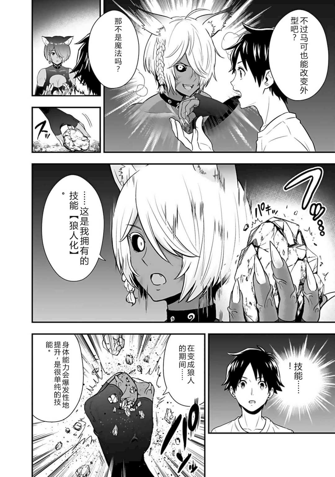 [仁堂ジョー×ひろのあきとみ] 異世界クラス召喚されたらR1○のスキルを獲得したので、○りたい放題させてもらいます！ 第03巻