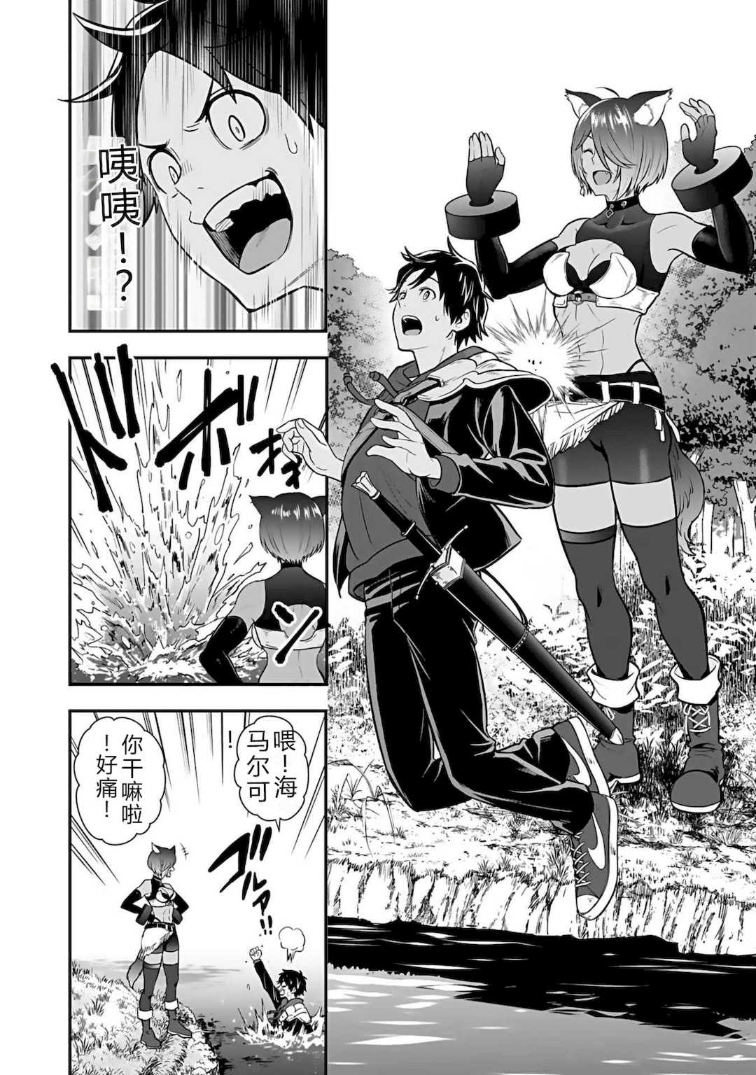 [仁堂ジョー×ひろのあきとみ] 異世界クラス召喚されたらR1○のスキルを獲得したので、○りたい放題させてもらいます！ 第03巻