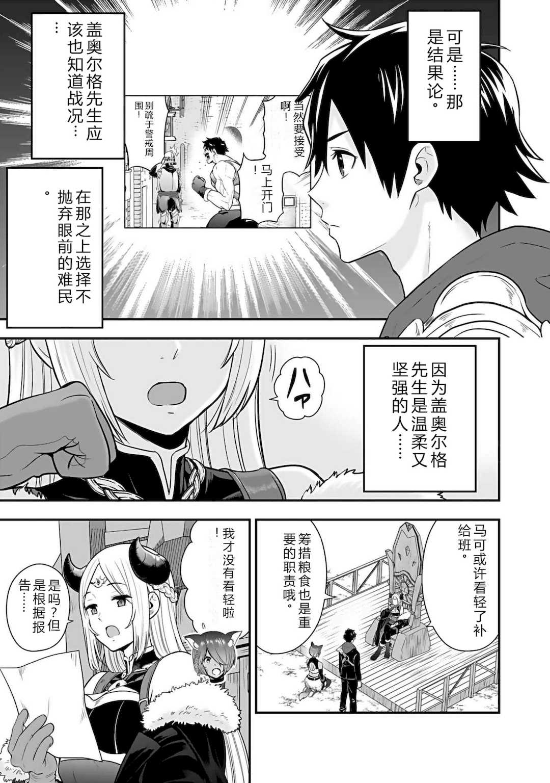 [仁堂ジョー×ひろのあきとみ] 異世界クラス召喚されたらR1○のスキルを獲得したので、○りたい放題させてもらいます！ 第03巻