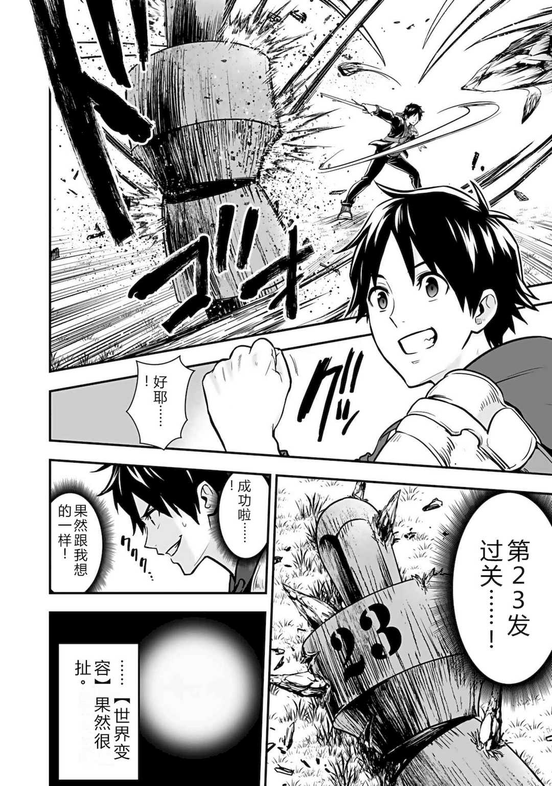 [仁堂ジョー×ひろのあきとみ] 異世界クラス召喚されたらR1○のスキルを獲得したので、○りたい放題させてもらいます！ 第03巻