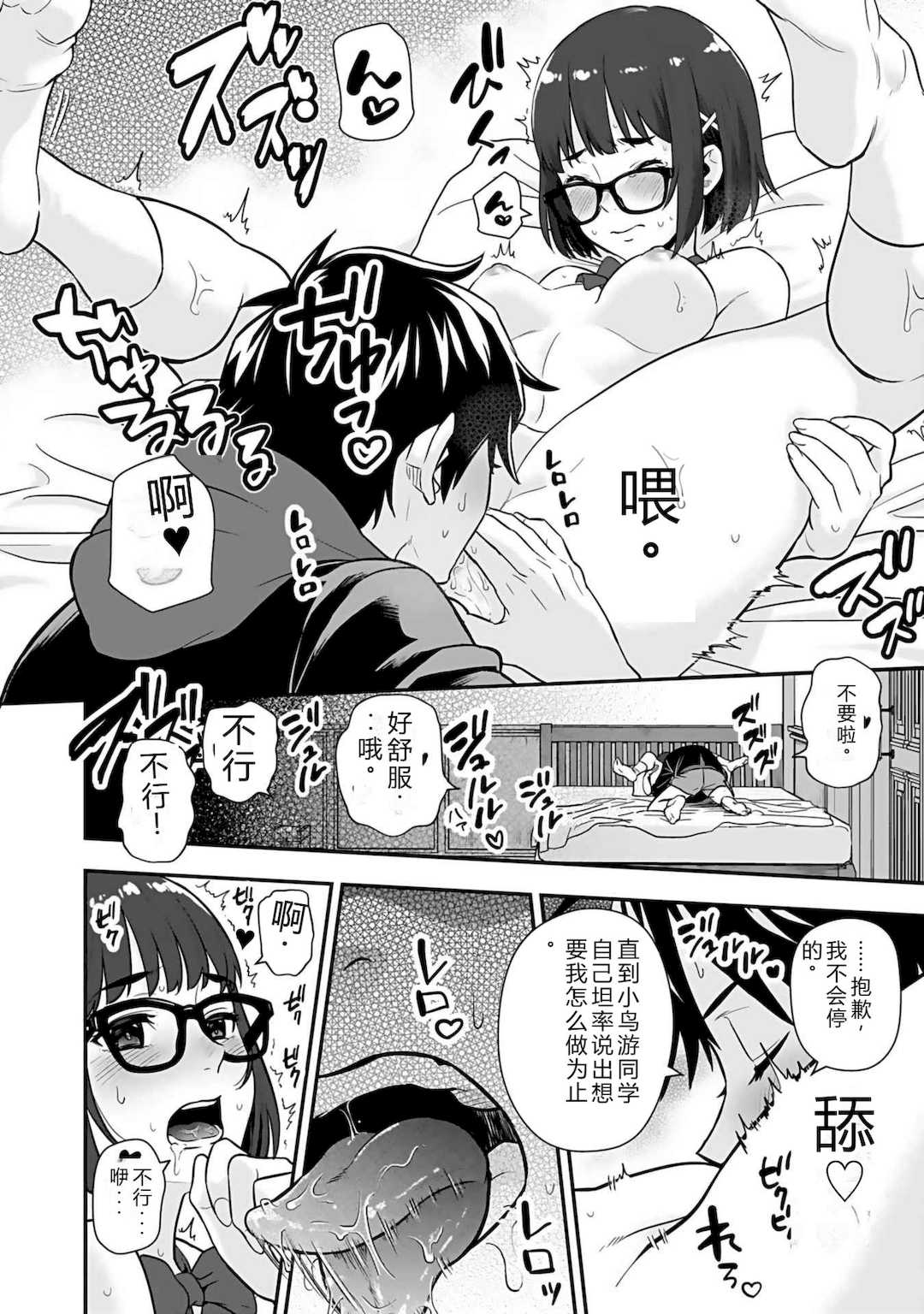 [仁堂ジョー×ひろのあきとみ] 異世界クラス召喚されたらR1○のスキルを獲得したので、○りたい放題させてもらいます！ 第03巻