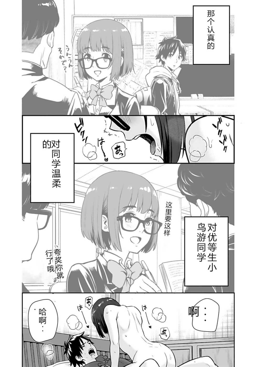 [仁堂ジョー×ひろのあきとみ] 異世界クラス召喚されたらR1○のスキルを獲得したので、○りたい放題させてもらいます！ 第03巻