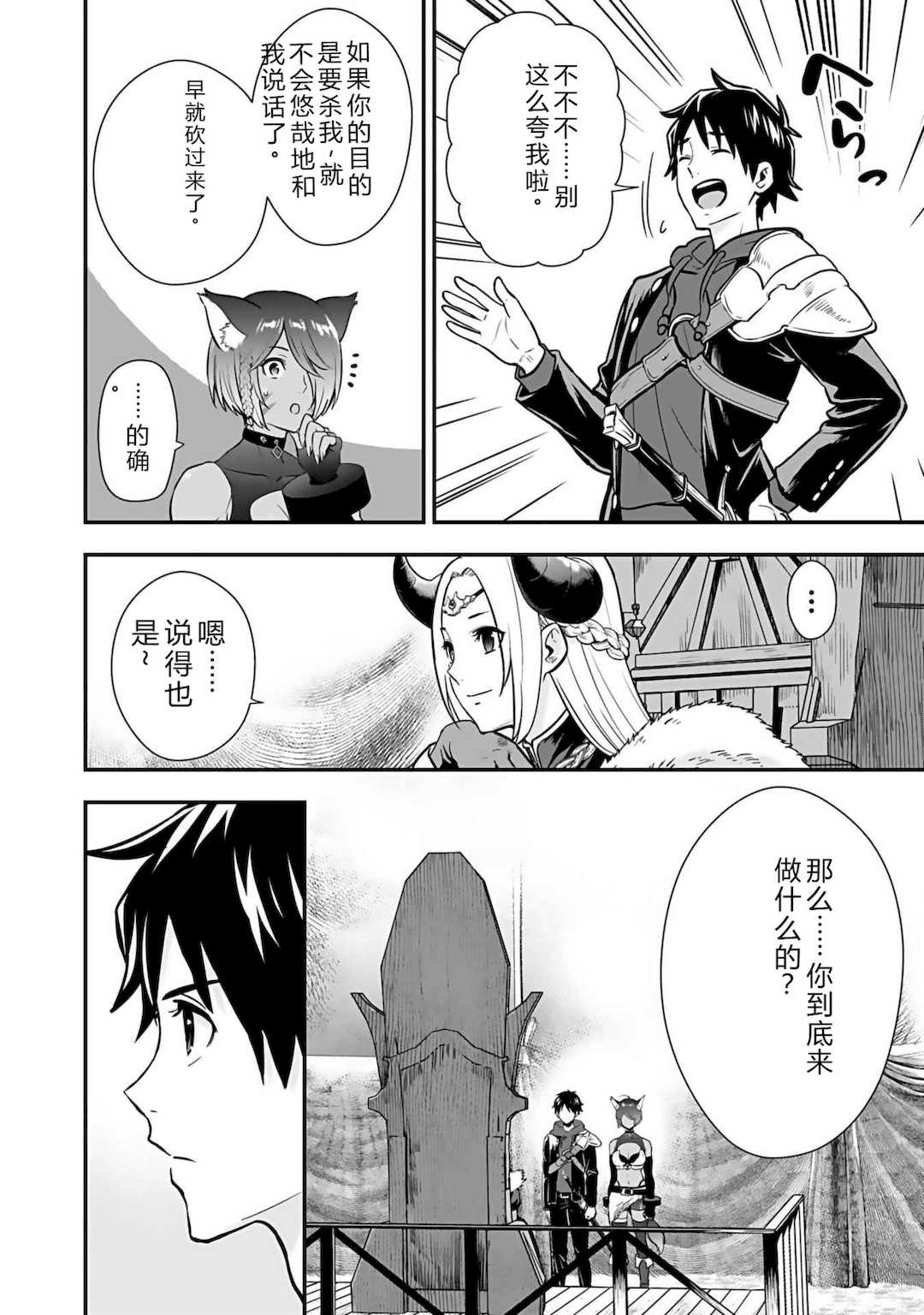 [仁堂ジョー×ひろのあきとみ] 異世界クラス召喚されたらR1○のスキルを獲得したので、○りたい放題させてもらいます！ 第03巻